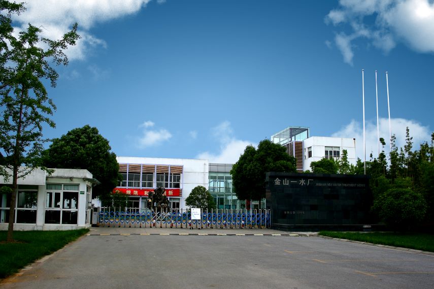 金山水廠一期-1.jpg