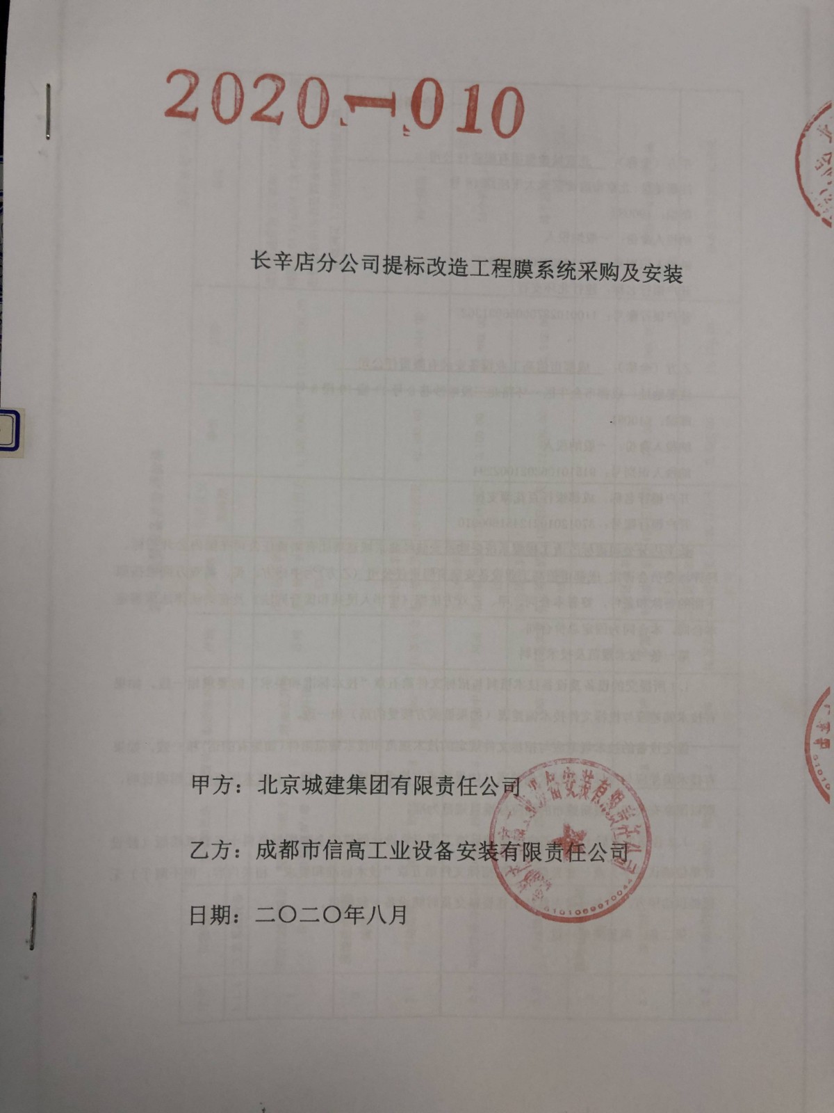 長辛店分公司.jpg